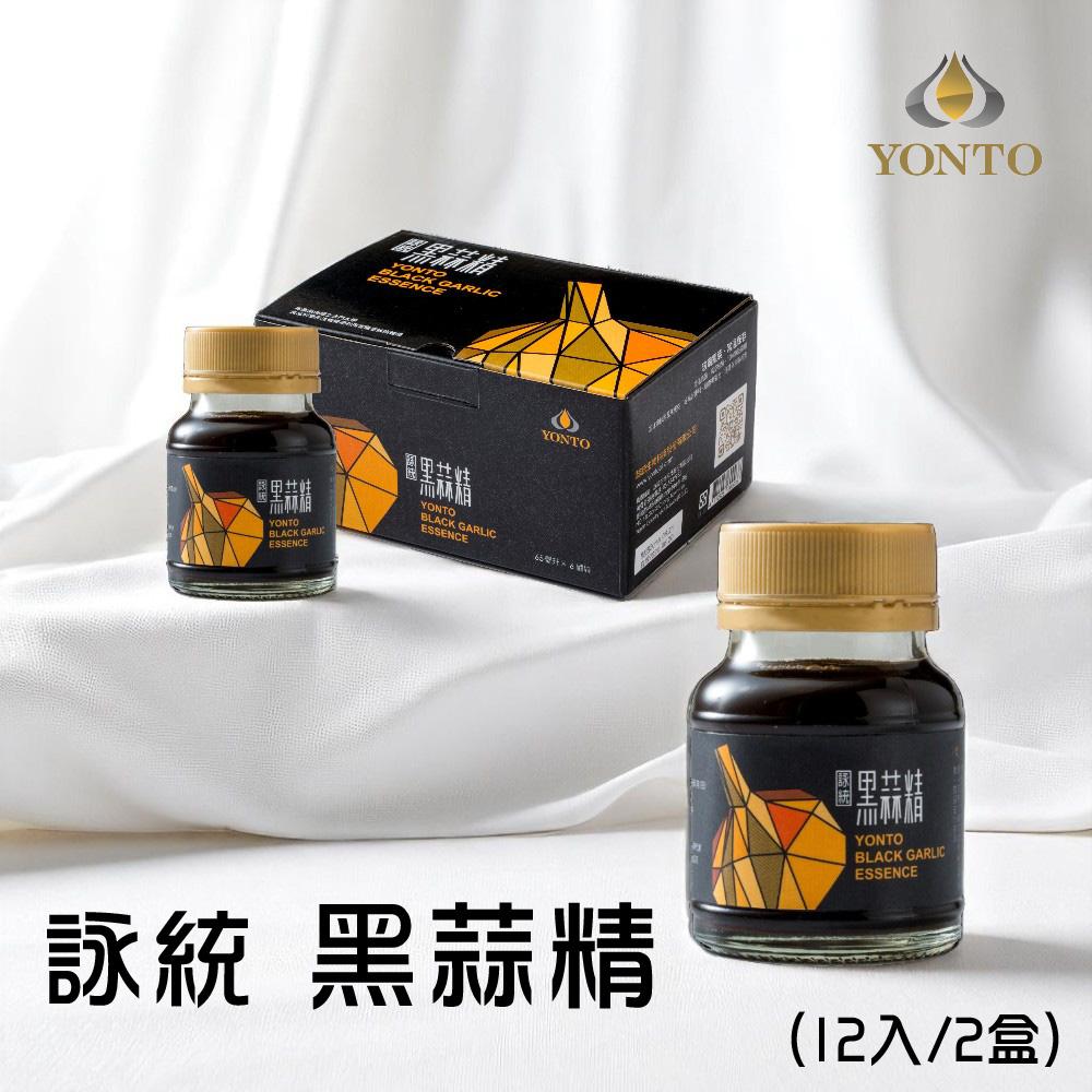 【詠統】黑蒜精(6入/盒) 二盒組