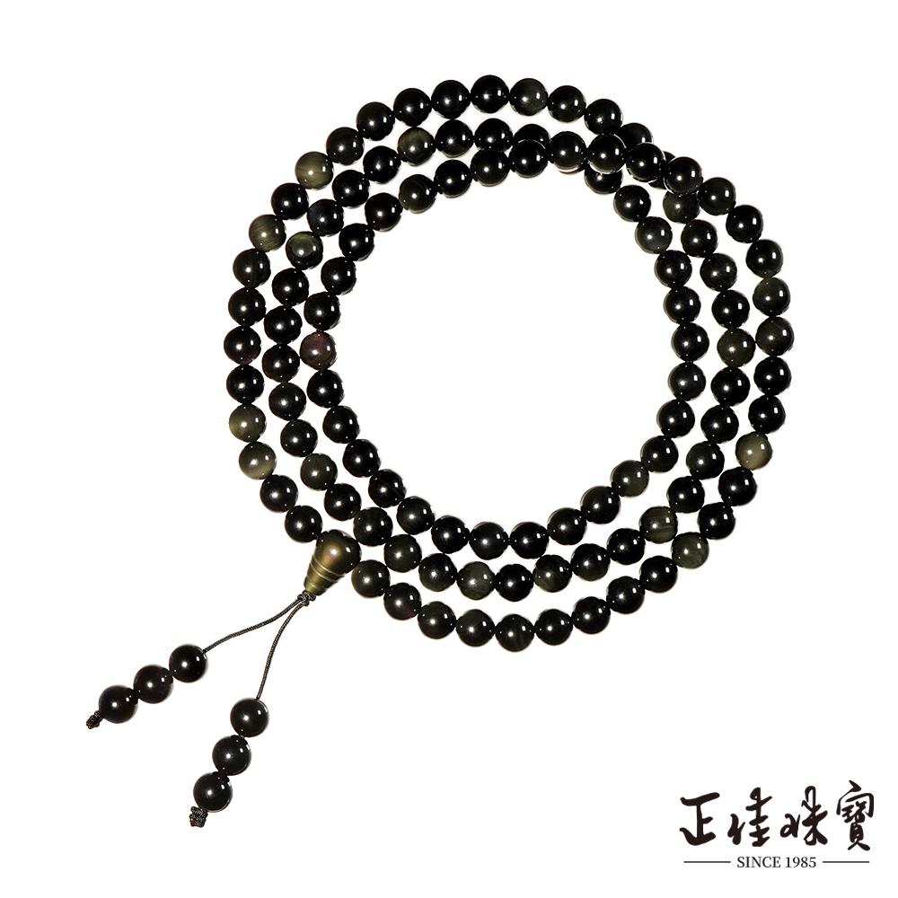 【正佳珠寶】黑曜石 頂級單眼黑曜 8mm 108顆平安轉運珠 黑曜石念珠佛珠