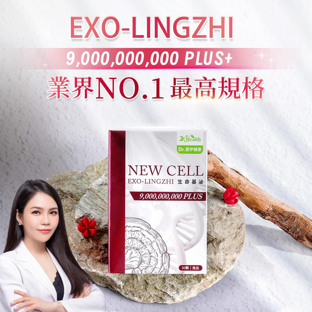 Dr.愛伊專利SC90生命基泌膠囊(30粒/盒)x7盒