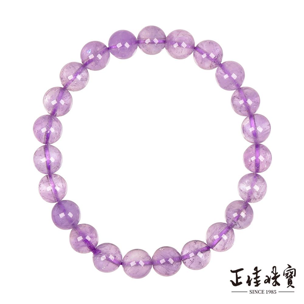 【正佳珠寶】紫水晶 高品薰衣草紫晶 8.4-8.8mm 薰衣草紫水晶手珠
