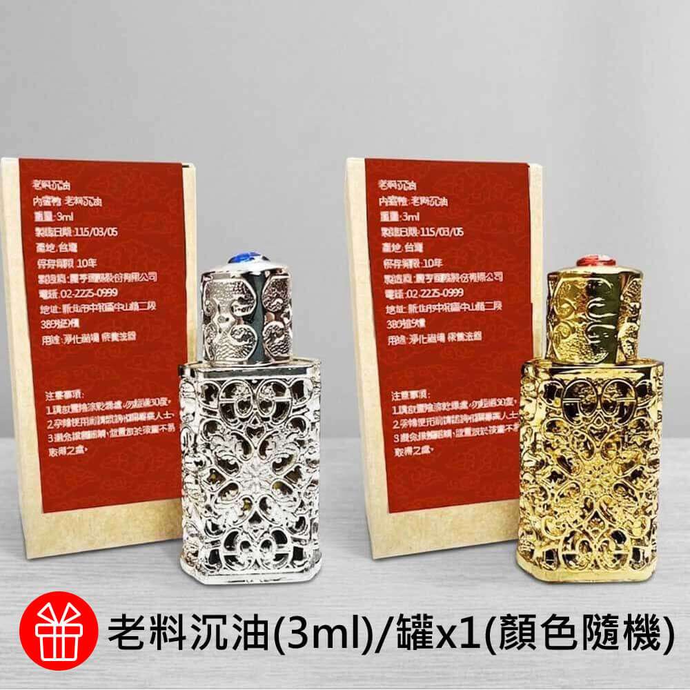 鑫香堂靈香之最九霄至寶轉運香- ViVa美好購物網