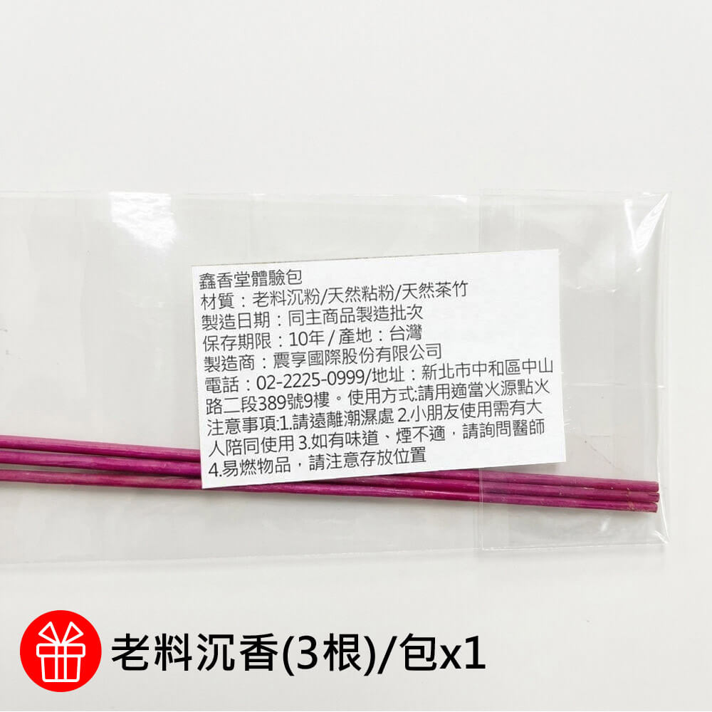 鑫香堂靈香之最九霄至寶轉運香- ViVa美好購物網