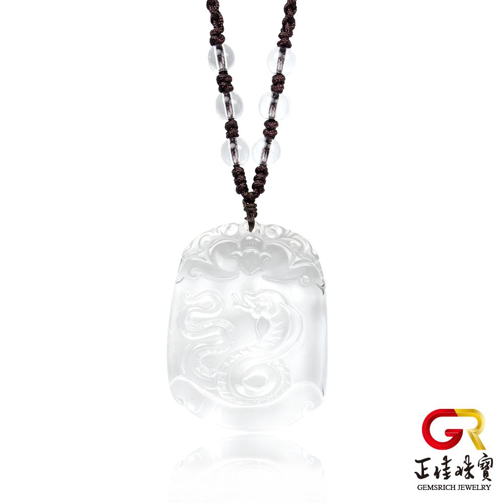 【正佳珠寶】白水晶 十二生肖 蛇 白水晶吊墜｜可調式棉繩吊墜