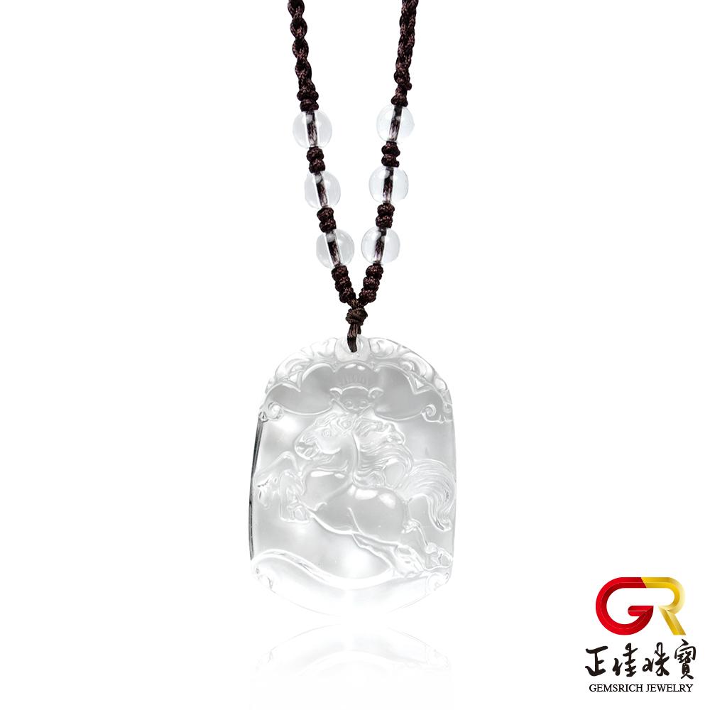 【正佳珠寶】白水晶 十二生肖 馬 白水晶吊墜｜可調式棉繩吊墜