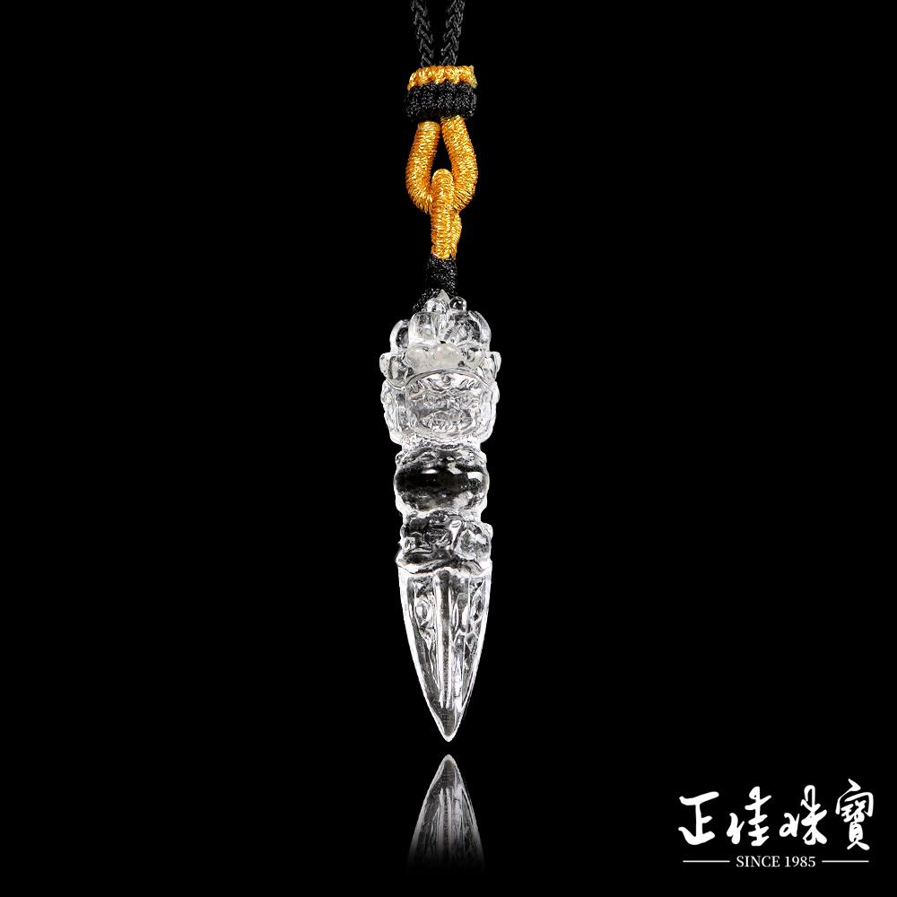 【正佳珠寶】白水晶 頂級超淨透 6g 破邪擋煞金剛杵 白水晶吊墜