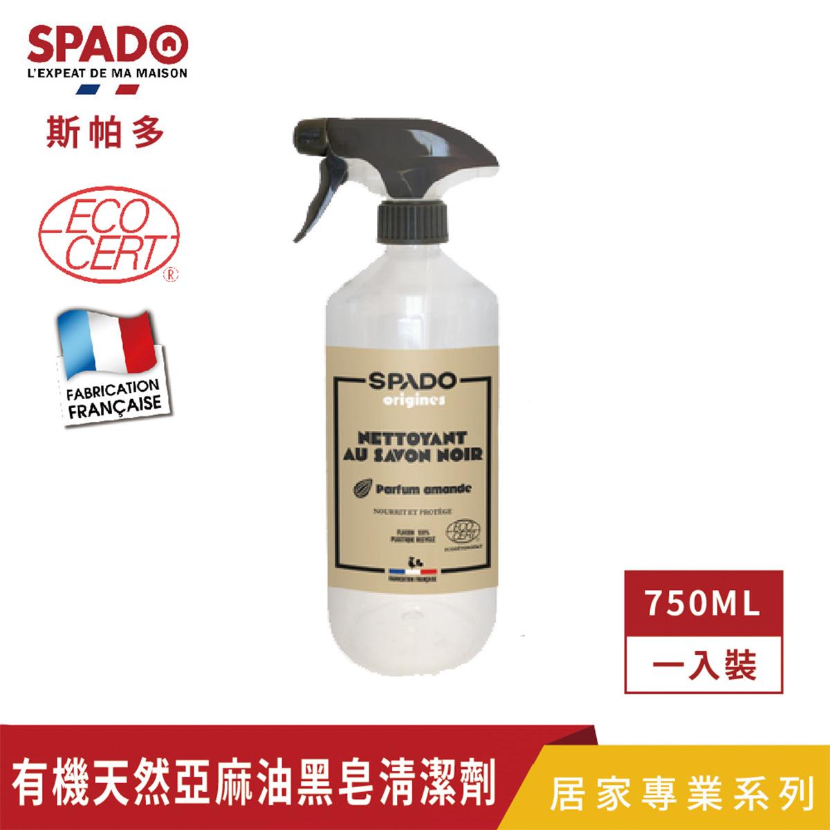 【Tafrishine Pure】法國斯帕多 亞麻油黑皂淸潔劑  750ML x 1瓶 (*歐盟有機認證 99.6%天然來源 * 法國原裝)