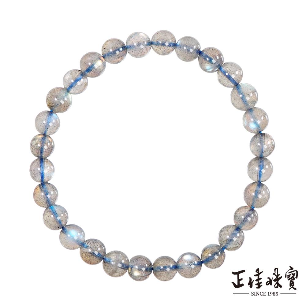 【正佳珠寶】拉長石 頂級透體藍光體 5.8-6.2mm 拉長石手珠