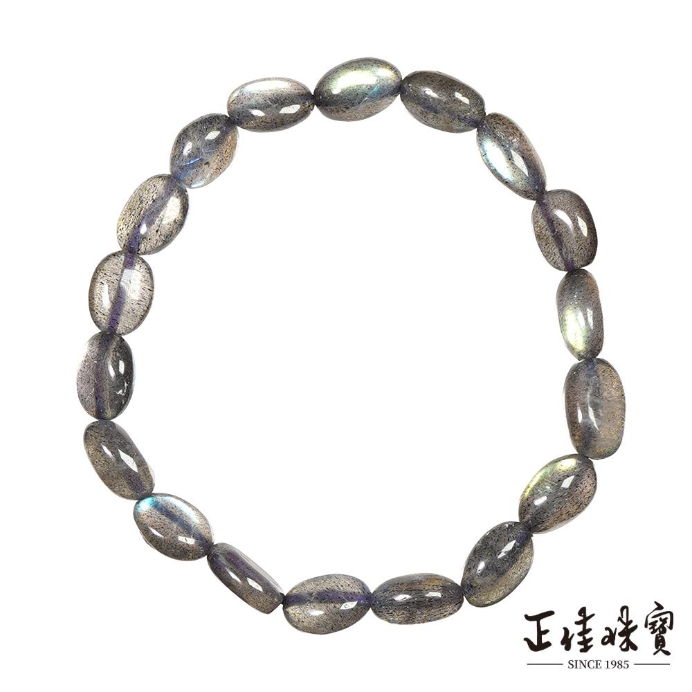 【正佳珠寶】拉長石 高品星光藍彩 11.8g 隨形拉長石手珠