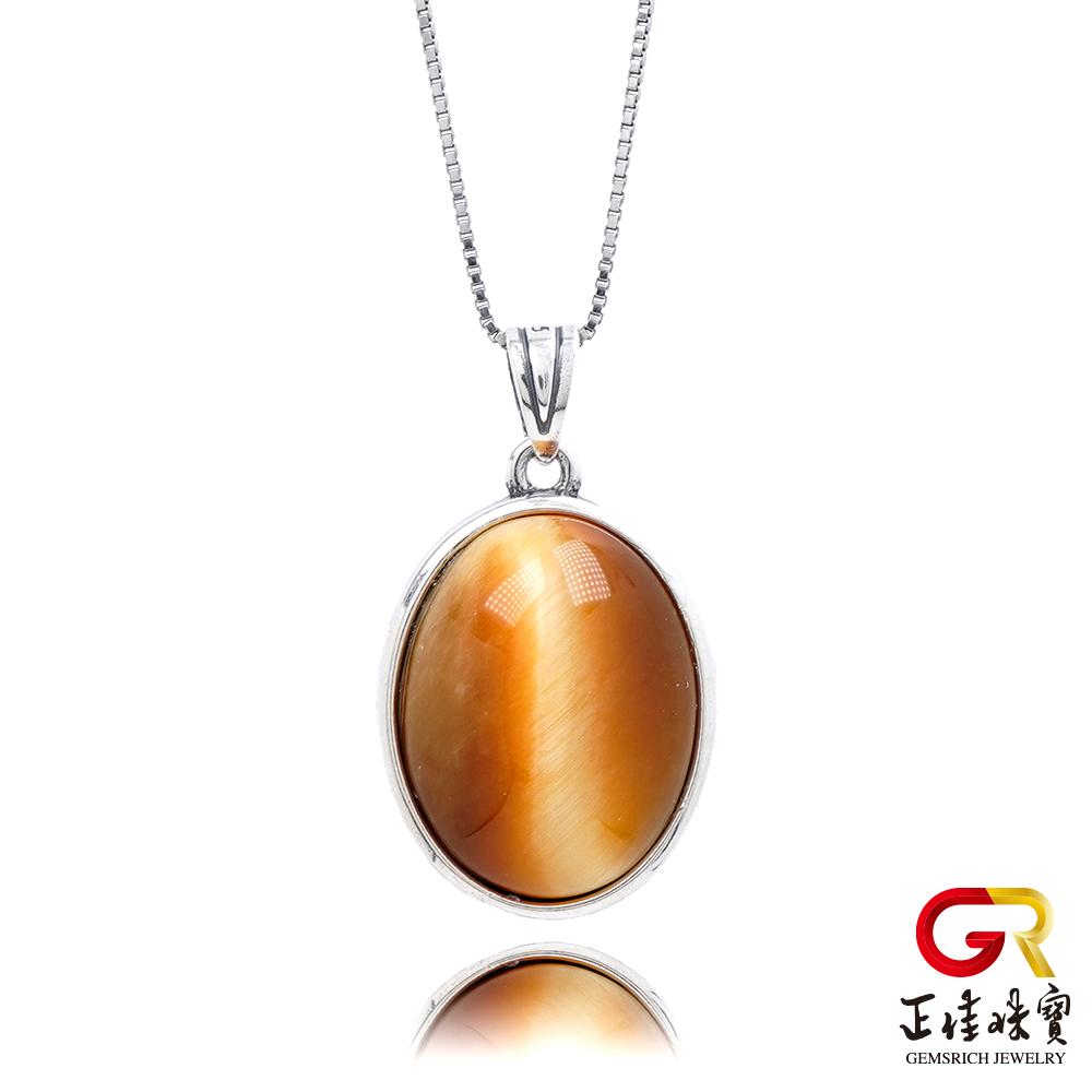 【正佳珠寶】金虎眼石 頂級金黃閃電 經典金虎眼吊墜｜925銀白K