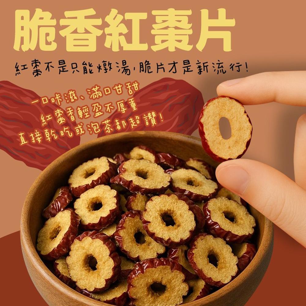 【cammie】脆香紅棗片(30g/包)x8包