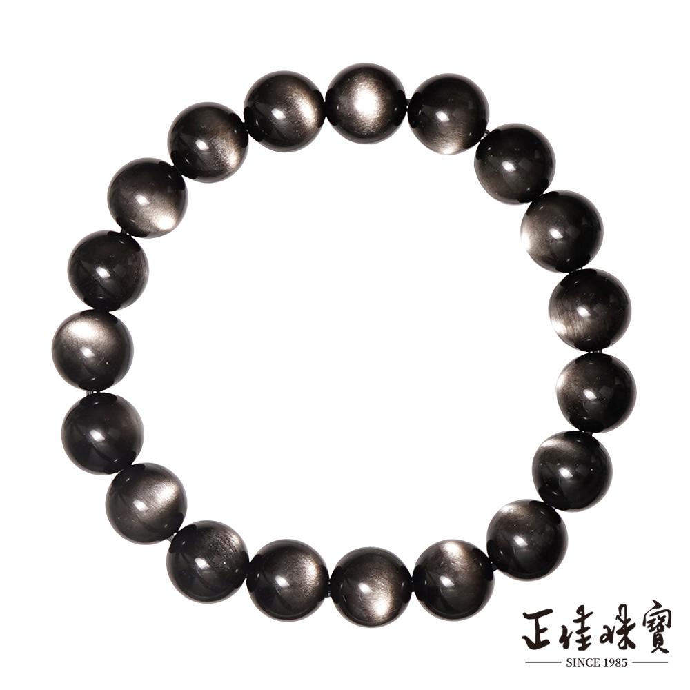 【正佳珠寶】銀曜石 超頂級貓眼銀曜 10mm 貓眼銀曜石手珠