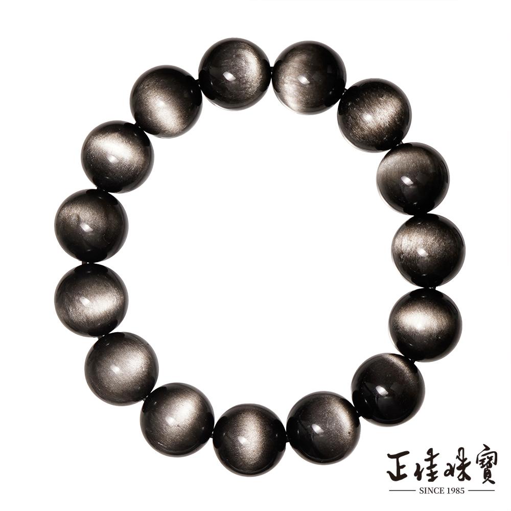 【正佳珠寶】銀曜石 超頂級貓眼銀曜 14mm 貓眼銀曜石手珠