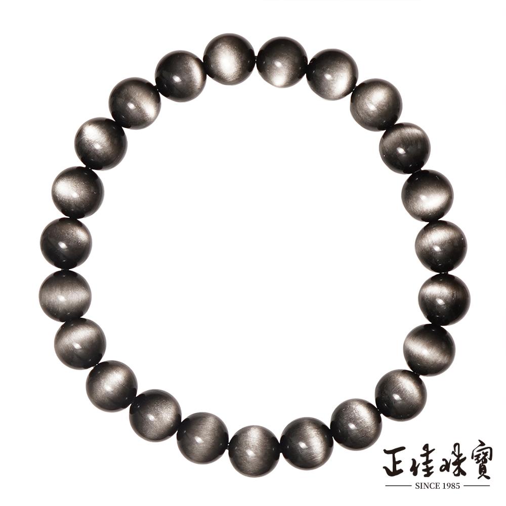 【正佳珠寶】銀曜石 超頂級貓眼銀曜 8mm 貓眼銀曜石手珠