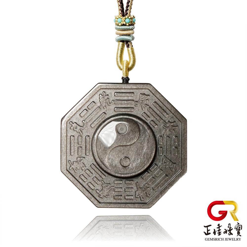 【正佳珠寶】銀曜石 高品太極八卦 36g 銀曜石吊墜｜可調式棉繩