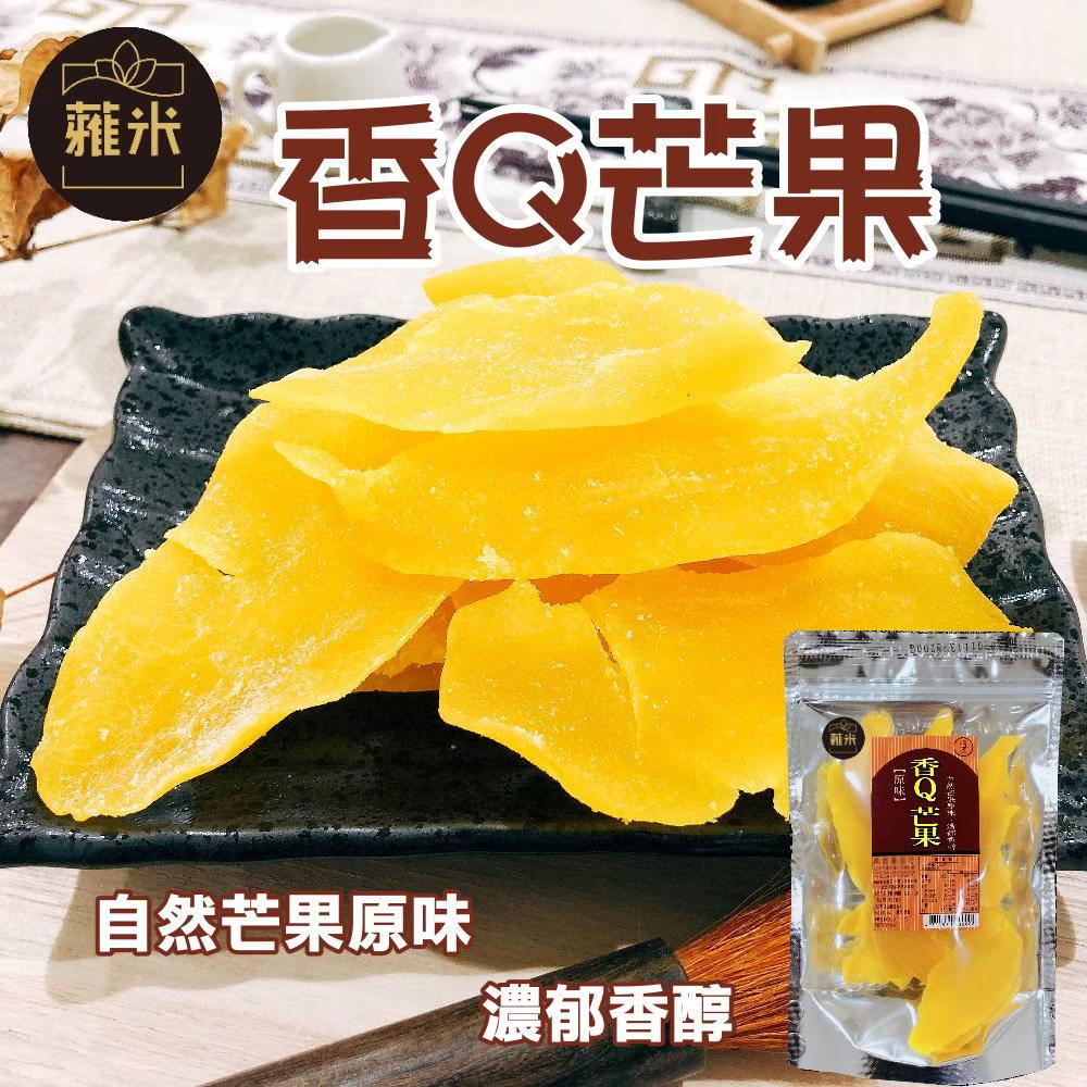 【蕥米】香Q芒果乾(180g/包)x2包