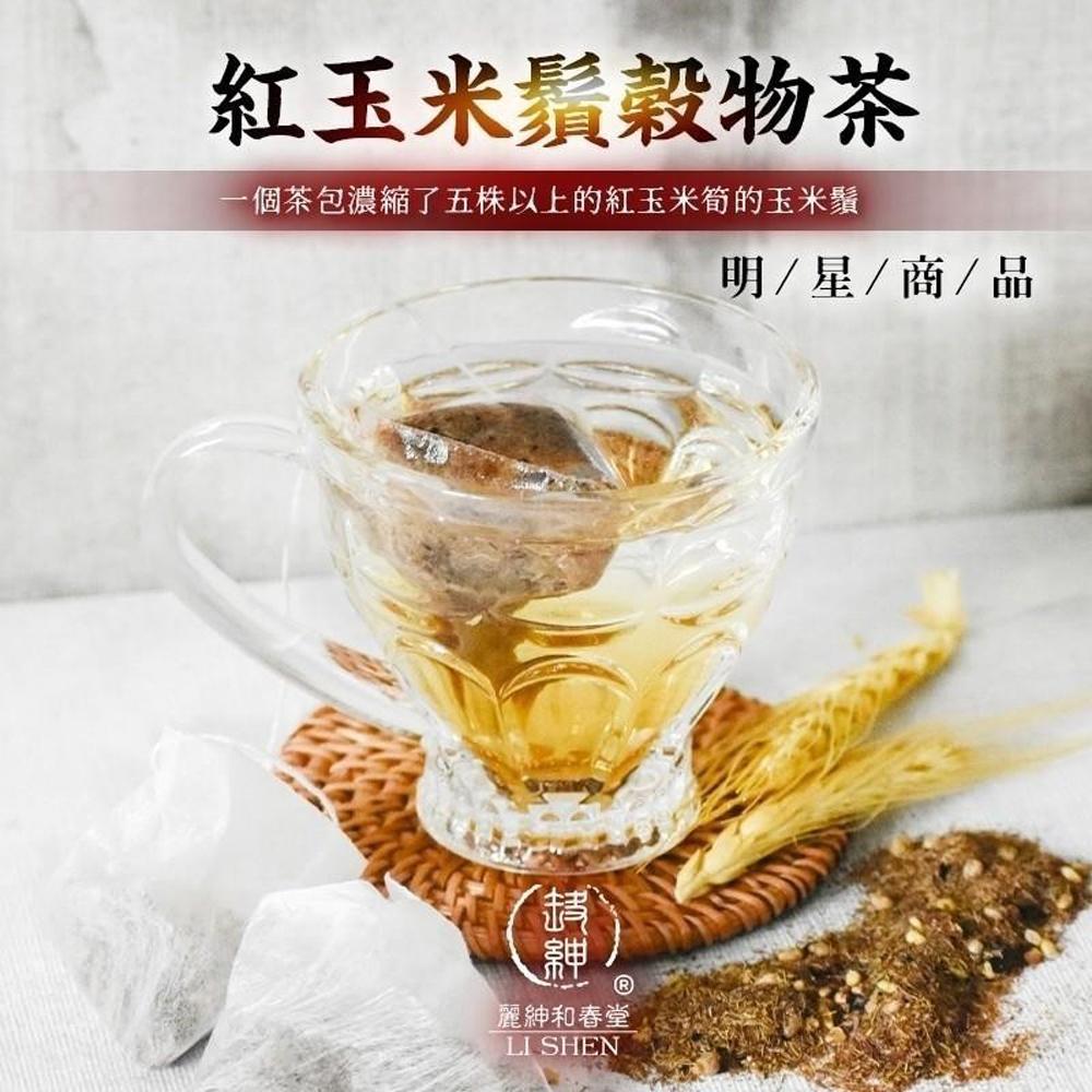 【麗紳和春堂】紅玉米鬚穀物茶(3gx10包/袋)x2袋