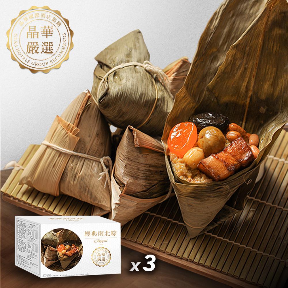 【台北晶華酒店】經典南北粽禮盒(5入)x3盒