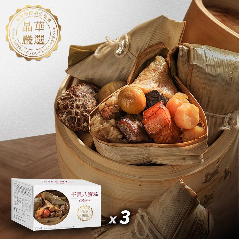 【台北晶華酒店】干貝八寶粽禮盒(4入)x3盒