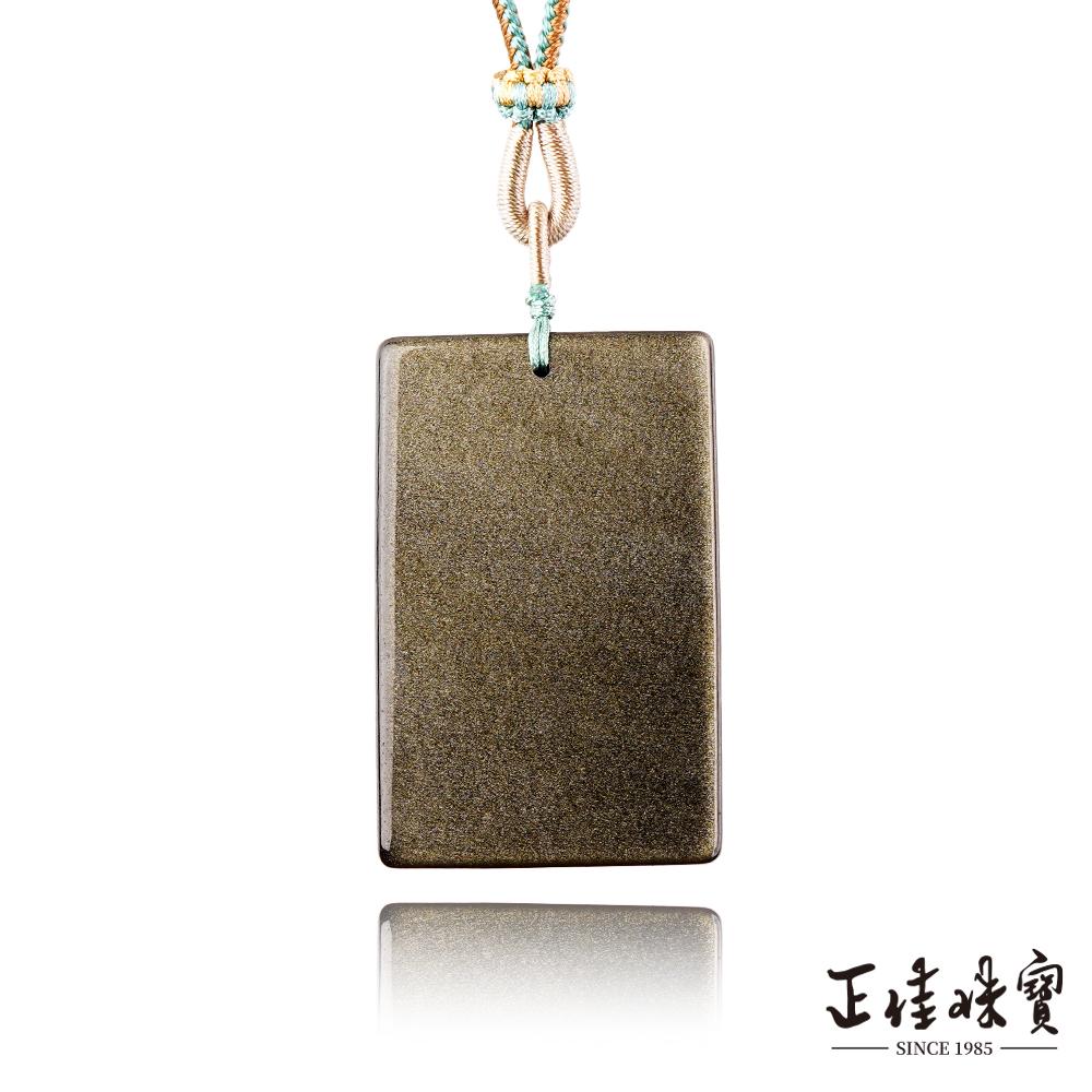 【正佳珠寶】金曜石 平安無事牌 30g 金曜石吊墜