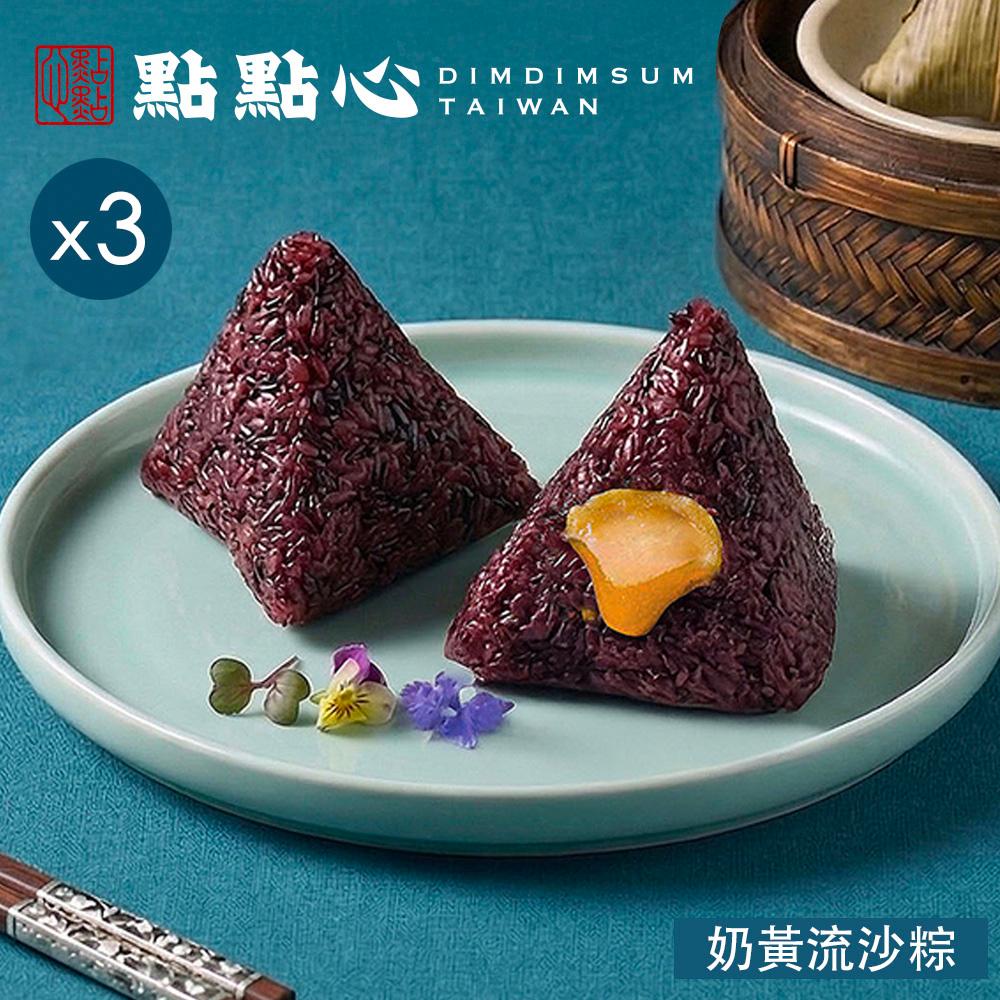 【點點心】奶黃流沙粽(3入)x3袋