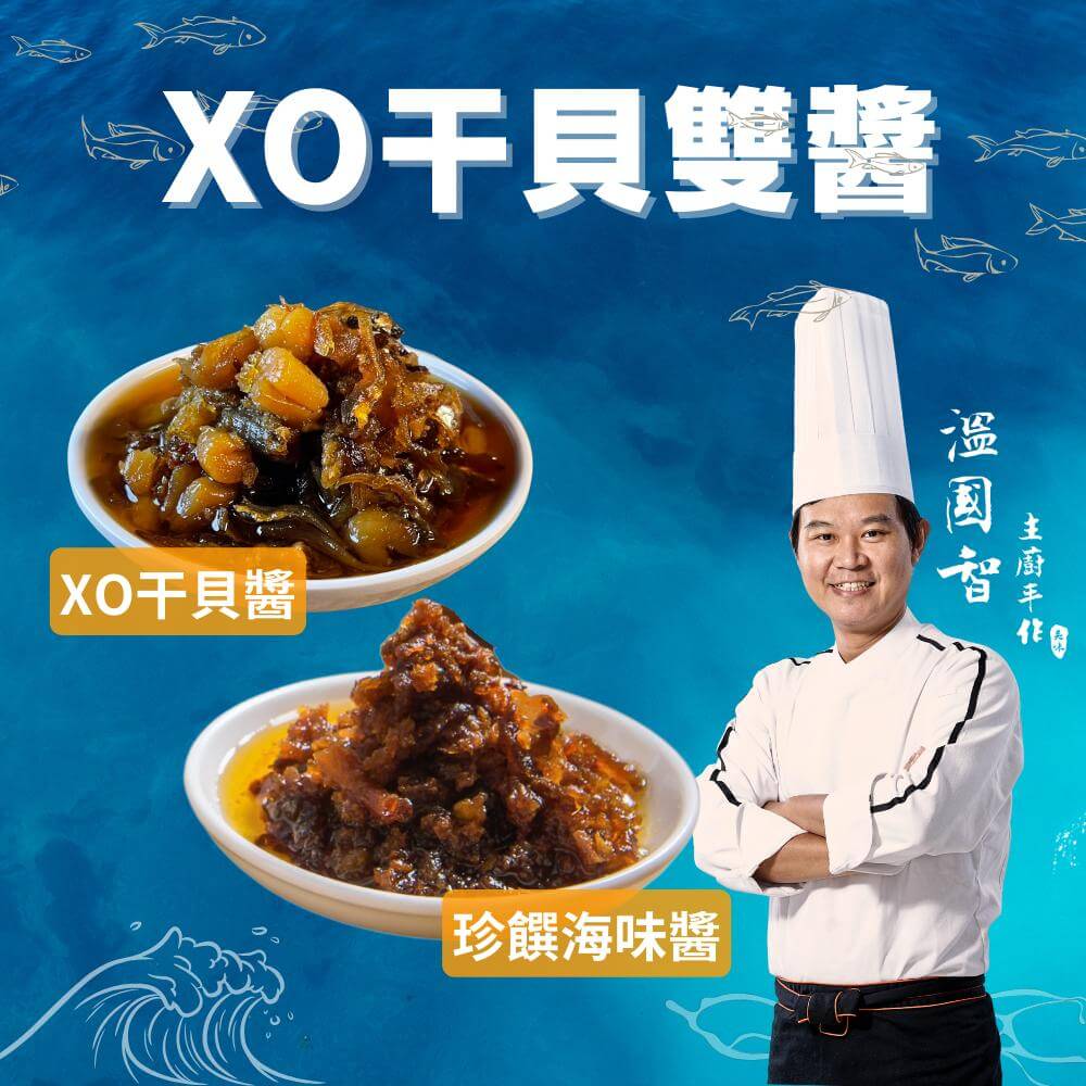 國宴主廚溫國智頂級XO雙醬組 (共7瓶)