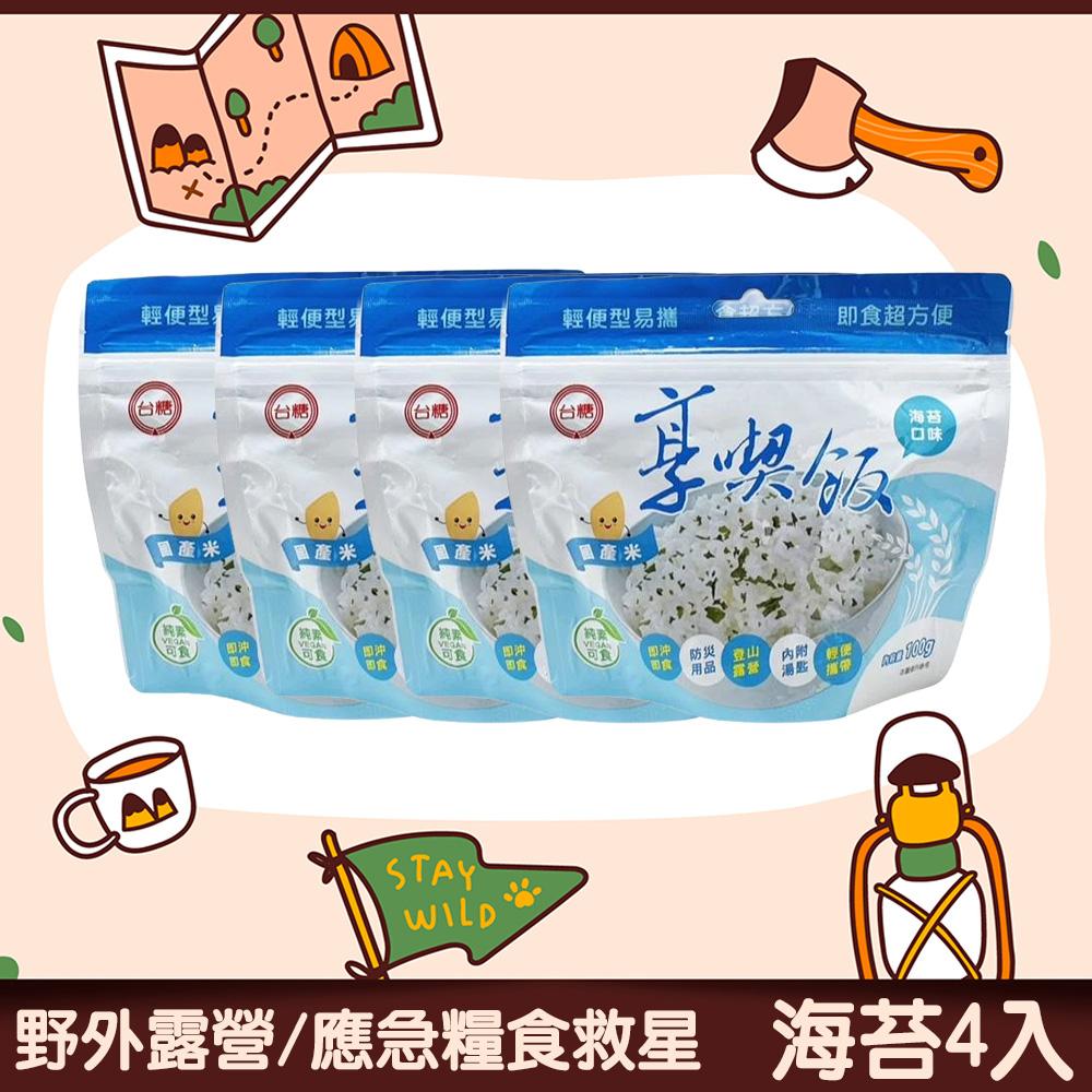 【台糖】享喫飯(海苔)100g/袋*4入