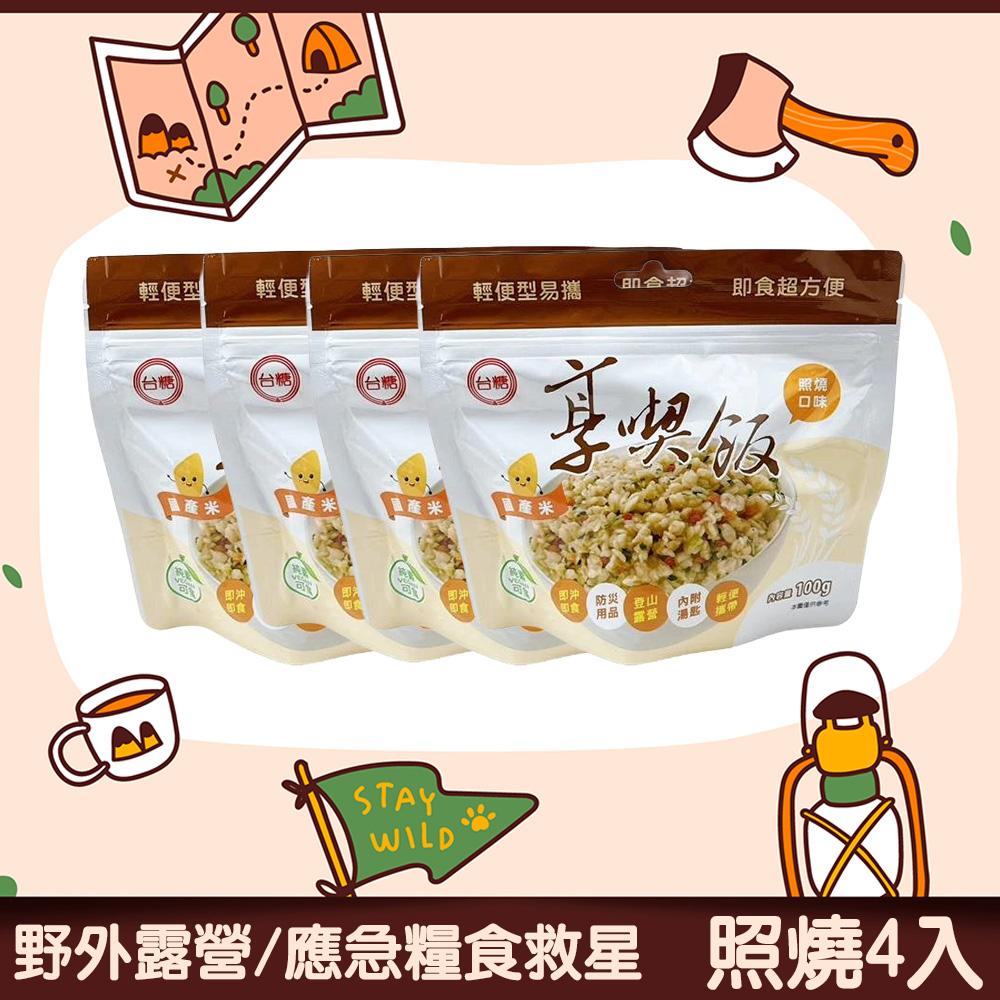 【台糖】享喫飯(照燒)100g/袋*4入