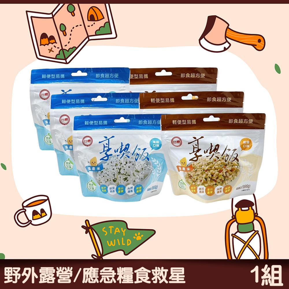 【台糖】享喫飯(海苔x3+照燒x3)100g/袋(1組)