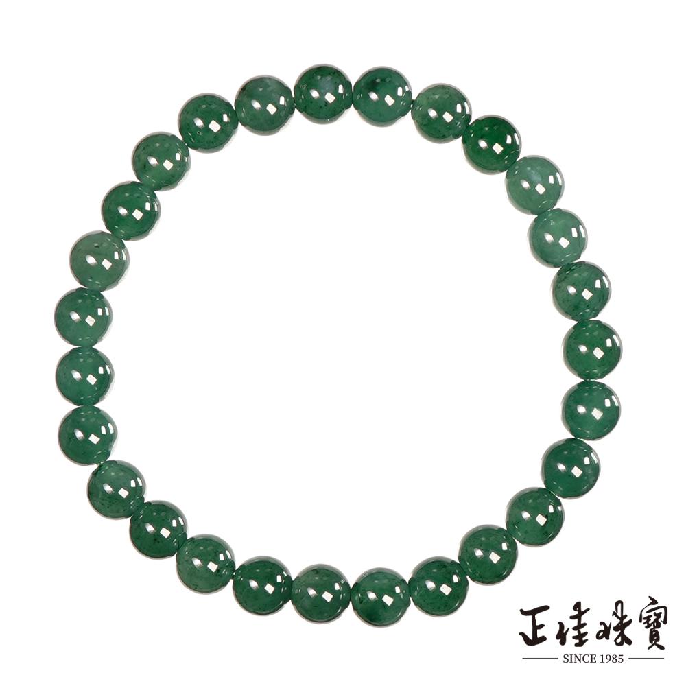 【正佳珠寶】翡翠 頂級玻璃種藍水翡翠 6.8-7.3mm 翡翠手珠