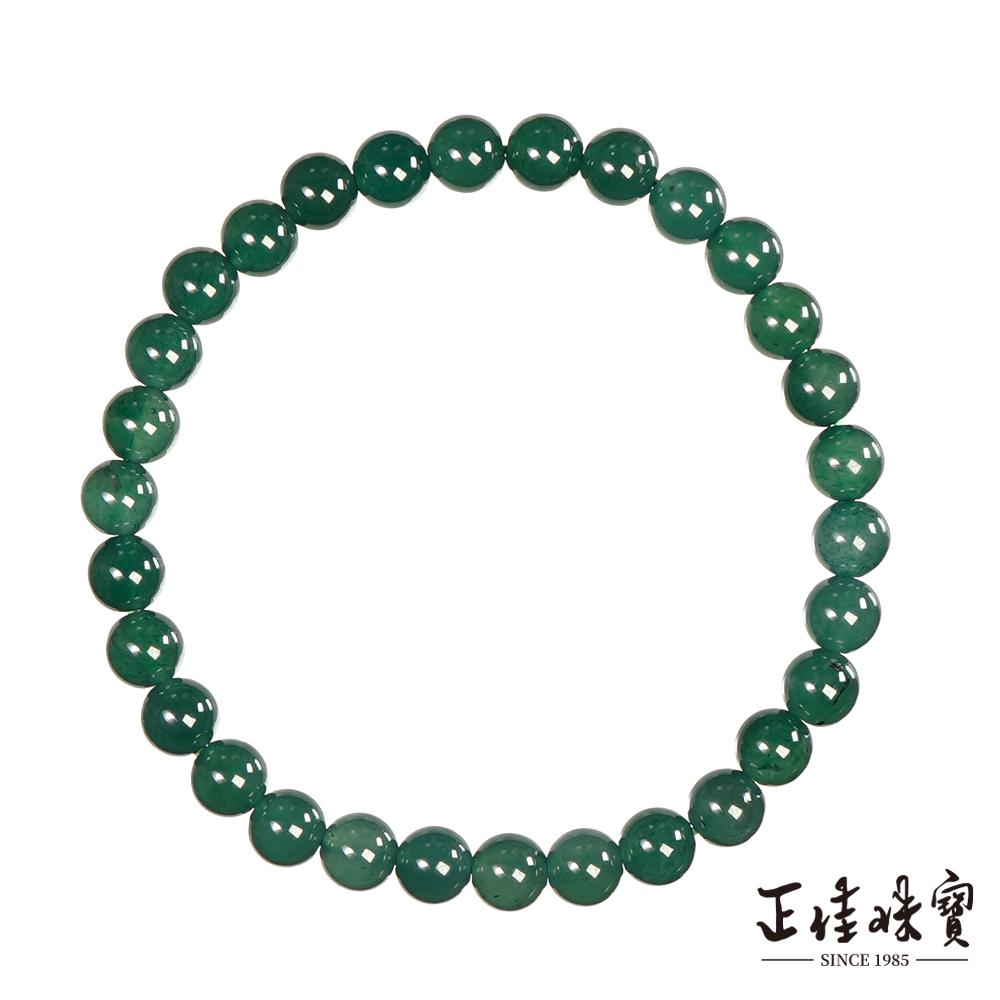 【正佳珠寶】翡翠 頂級玻璃種藍水翡翠 6-6.3mm 翡翠手珠