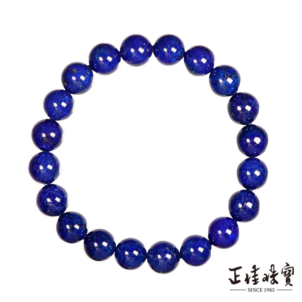 【正佳珠寶】青金石 高品老礦青金 9.4-9.8mm 青金石手珠
