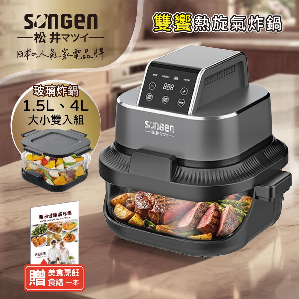 【SONGEN松井】雙饗熱旋玻璃氣炸鍋/烘烤爐/氣炸烤箱(SG-340AF)