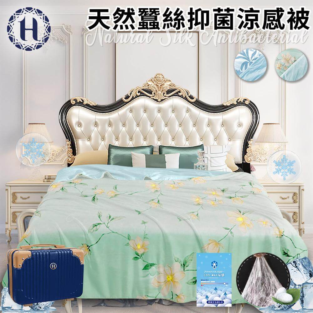 希爾頓舒眠能量空調蠶絲被