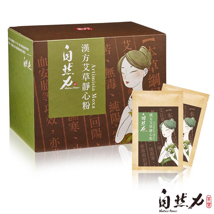  【茶寶 自然力】漢方淨心艾草粉20入裝