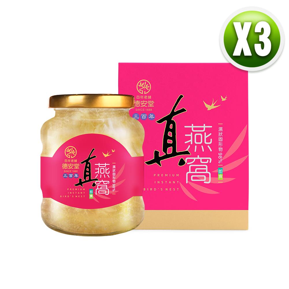 三百年德安堂真燕窩（330gX3盒）