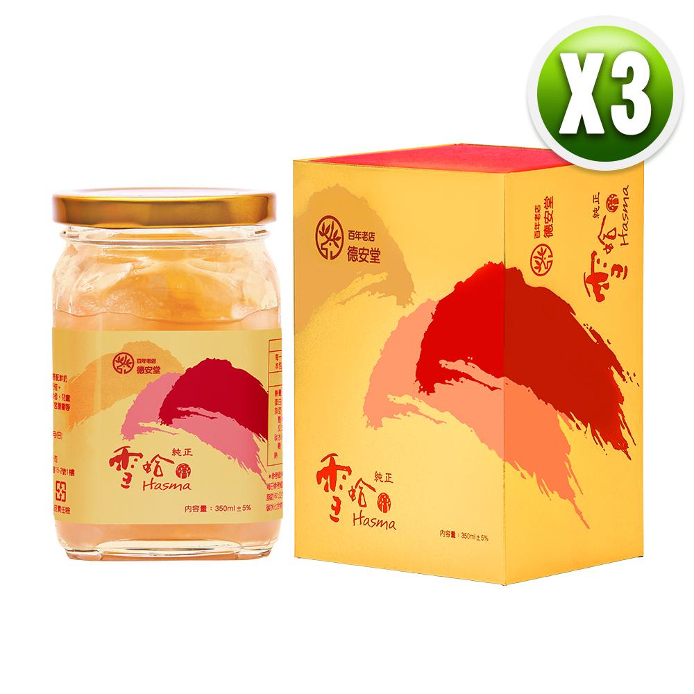 德安堂 純正雪蛤膏禮盒（350毫升X3瓶）