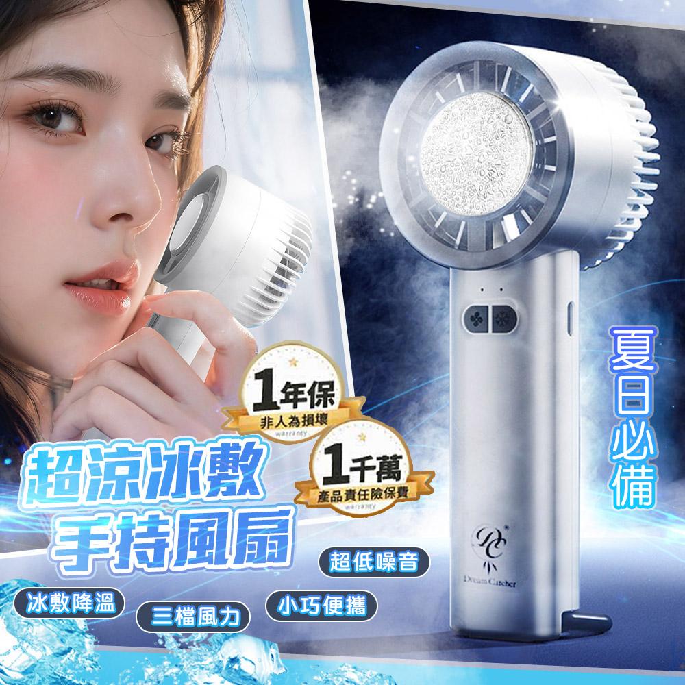 單支$366!【QiMart】升級款冰鎮輕巧製冷隨身風扇(B款)-3入