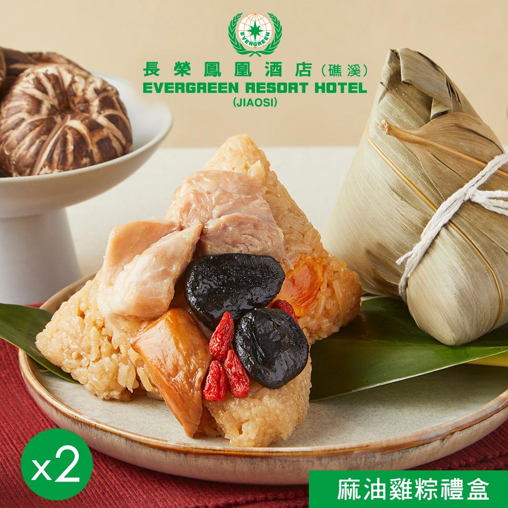 【長榮鳳凰酒店．礁溪】麻油雞粽禮盒(4入)x2盒