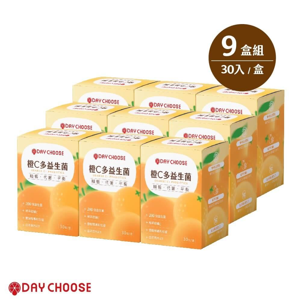 【Day Choose】橙C多益生菌 9盒組(2gx30包/盒)