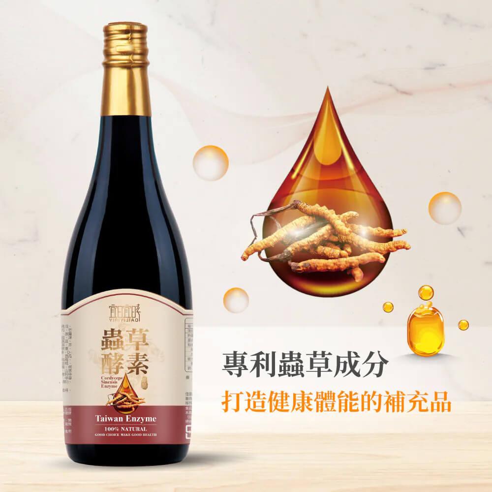 宜日宜酵 蟲草酵素液 750ml*3瓶組 
