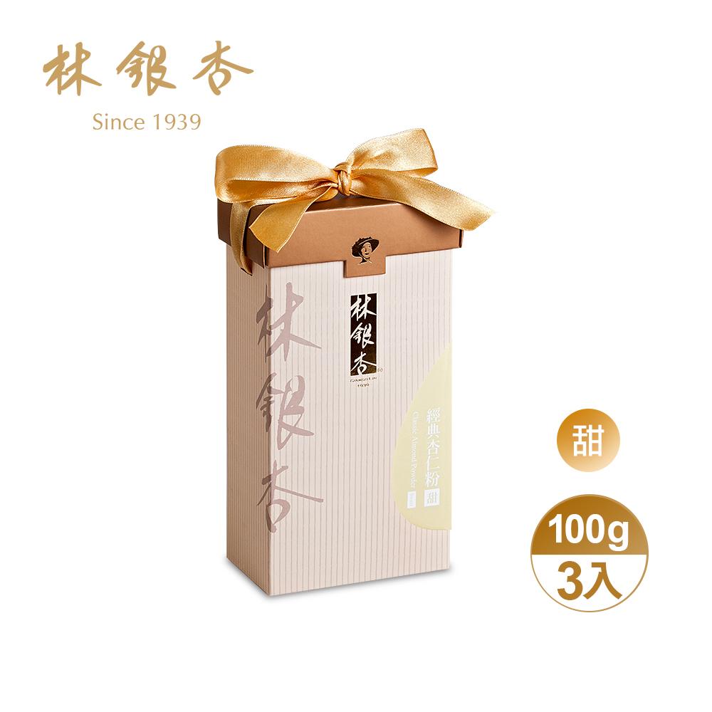 LINSING 林銀杏官方直營 經典杏仁粉-甜300g(100gX3包)