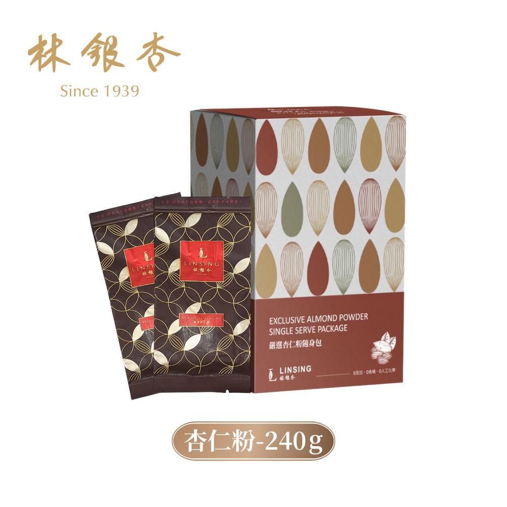 LINSING 林銀杏 嚴選杏仁粉隨身包(30gX8包)