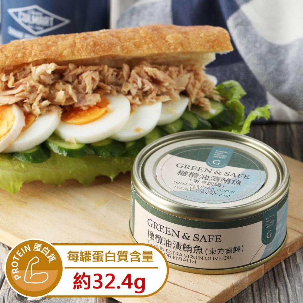 [GREEN&SAFE]橄欖油漬鮪魚(東方齒鰆)(10入組)