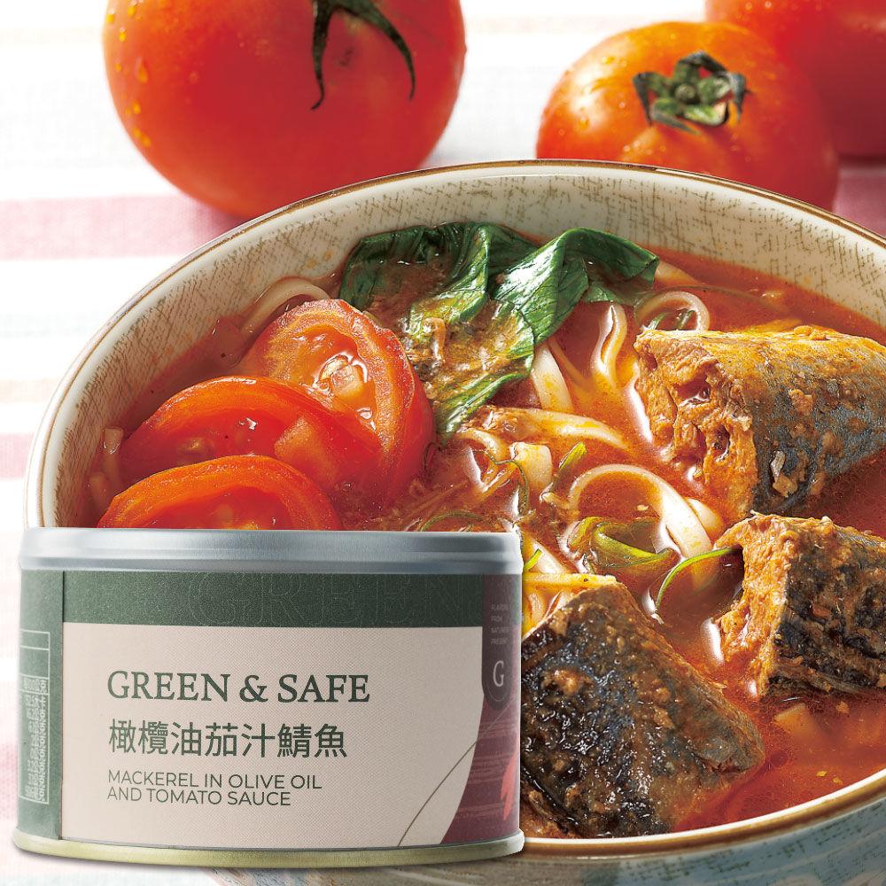 [GREEN&SAFE]橄欖油茄汁鯖魚(12入組)