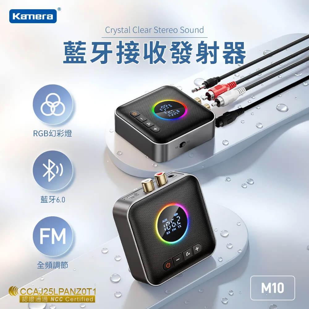 Kamera 藍牙 接收器 發射器 不挑設備 免持通話 (M10)