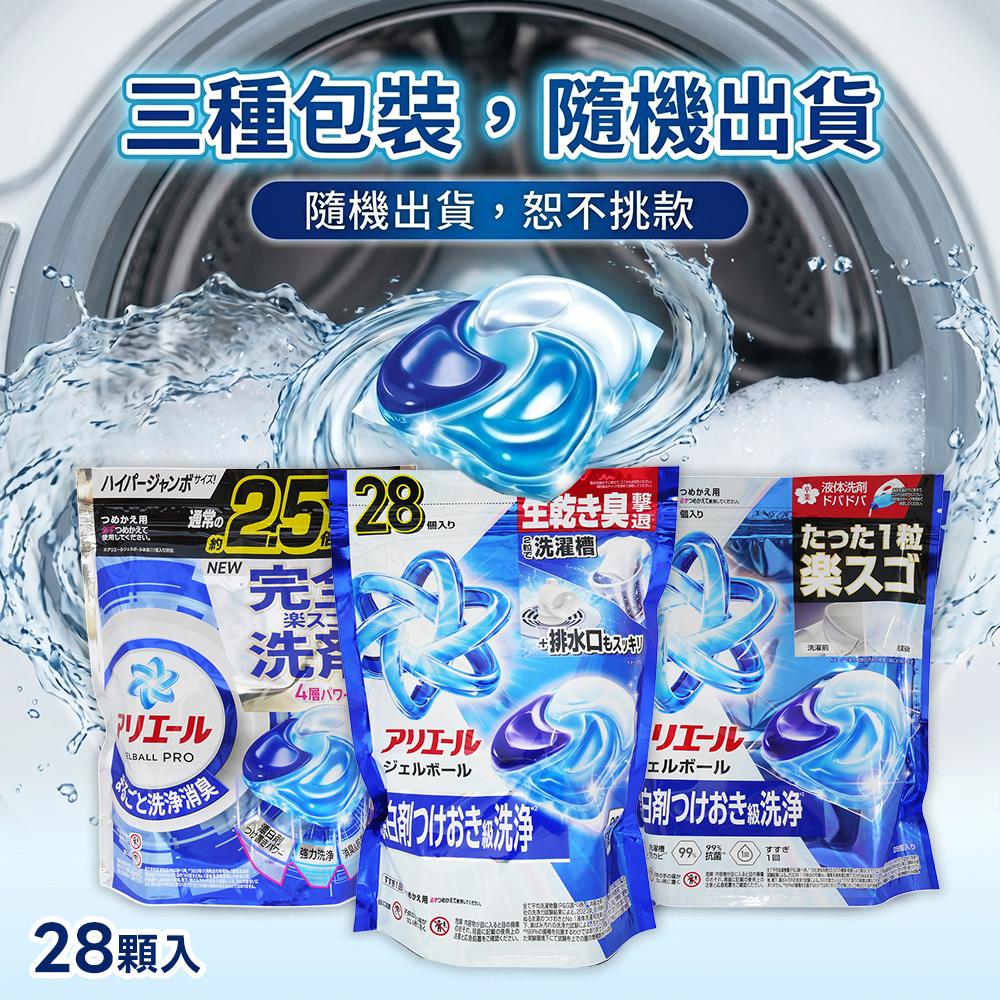 P&G ARIEL 洗衣膠球補充包(28入/袋)-抗菌潔白*10袋