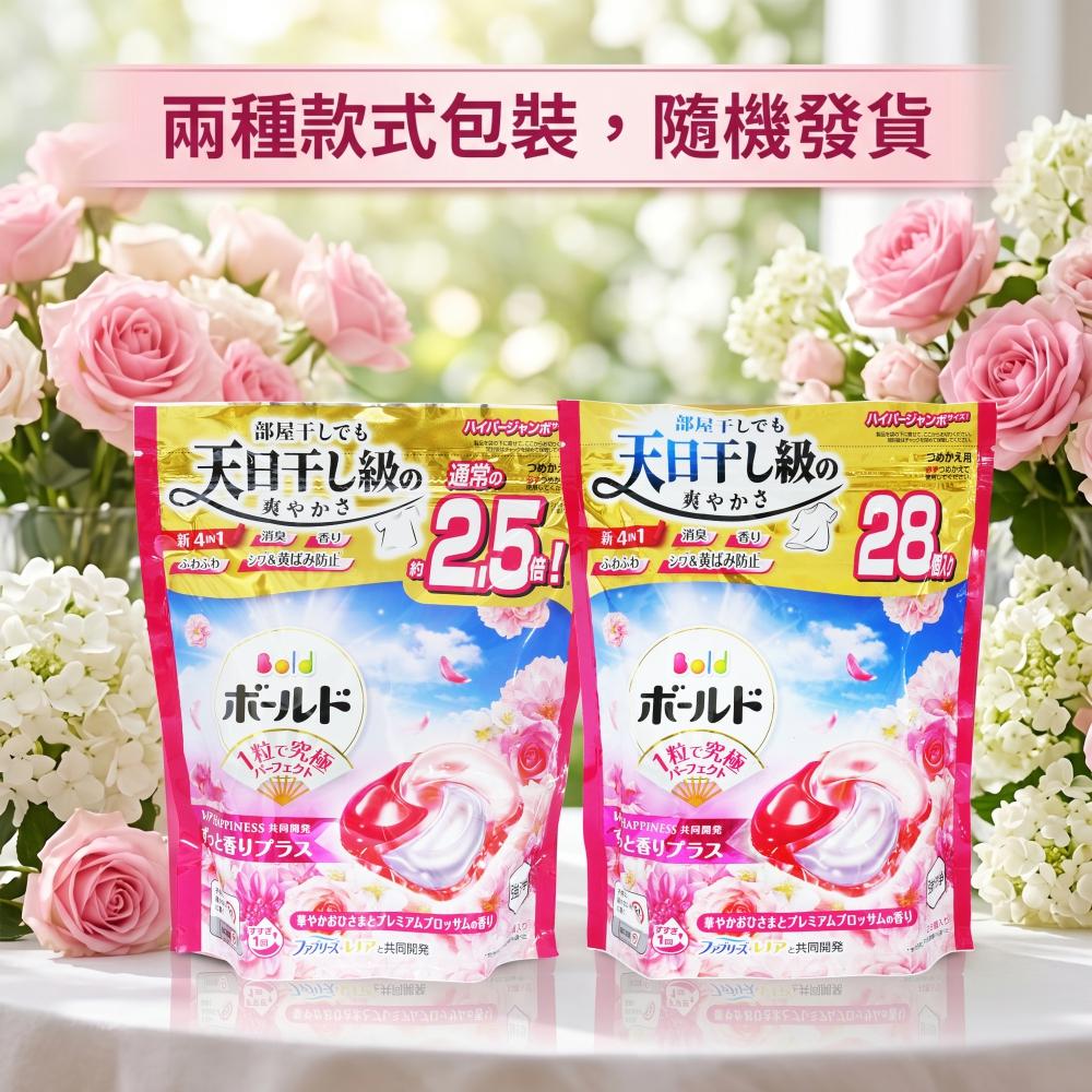 P&G BOLD 洗衣膠球補充包(28入/袋)-療癒花香*10袋