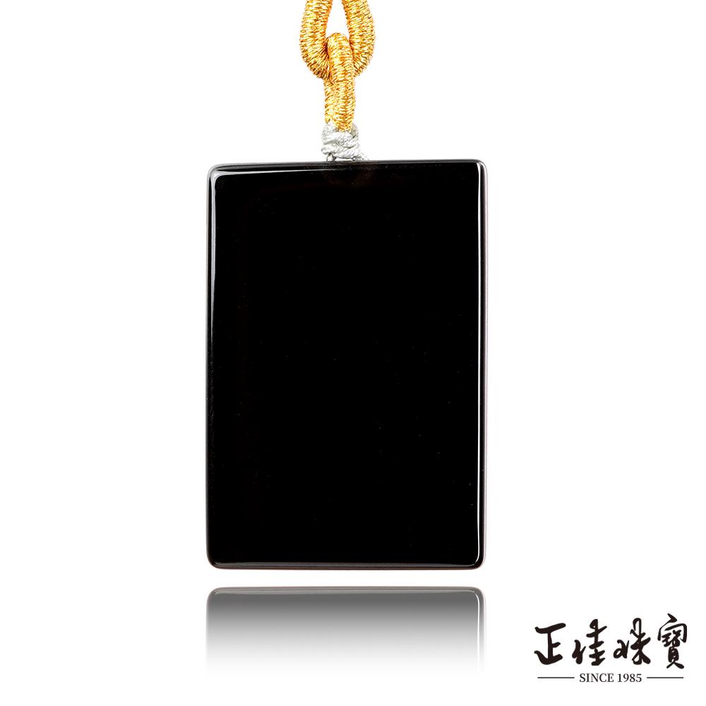 【正佳珠寶】黑曜石 經典純黑平安無事牌 32g 黑曜石吊墜