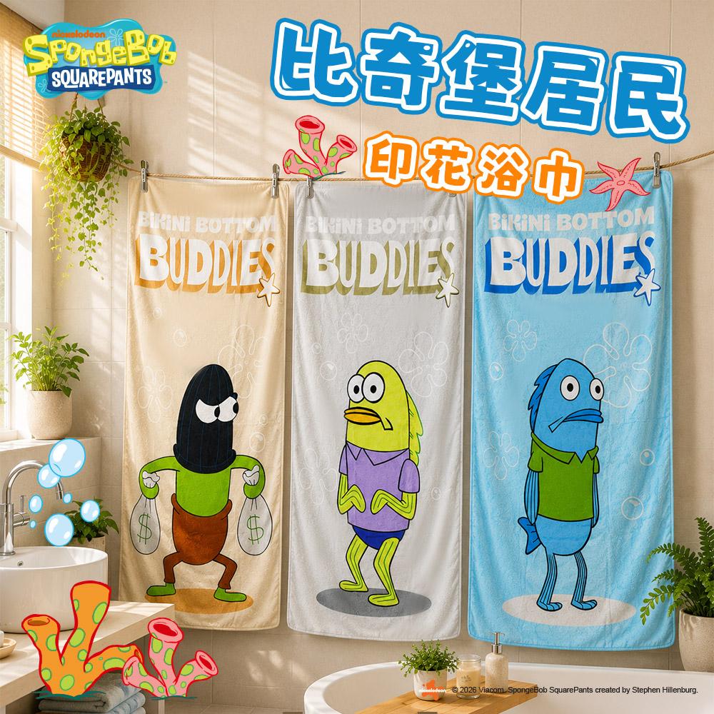 【海綿寶寶】比奇堡路人魚舒柔印花浴巾-2條