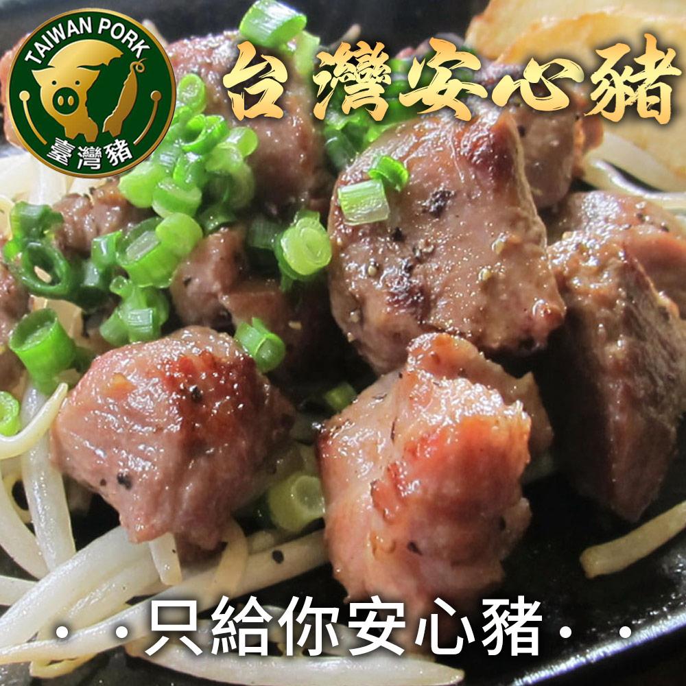 【勝崎生鮮】國產嚴選嫩肩骰子豬肉10包組(200公克/1包)